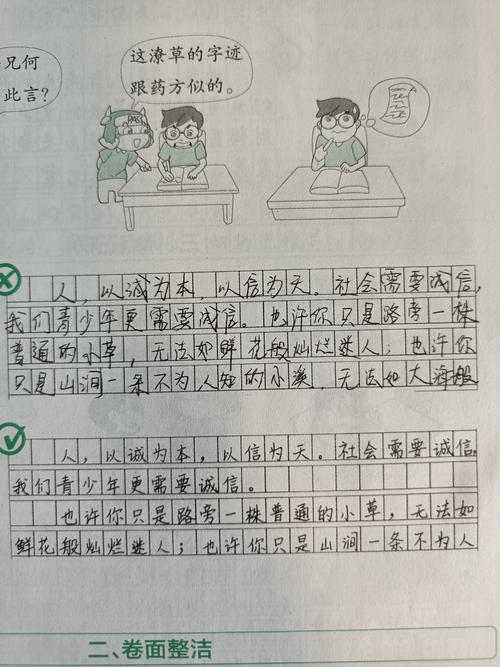 一学生在入小学前已认识一千多字，平时爱读书。但一写作文，就错别字满篇，是怎么回事「200余字文件7处错字怎么办」 八卦资讯